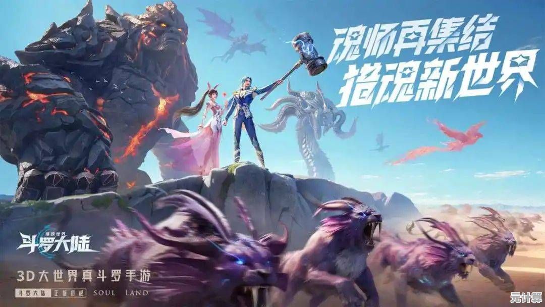 狩猎魂兽、探索极北之地—斗罗大陆猎魂世界内测版还不够吸引你吗? 狩猎魂兽、探索极北之地—斗罗大陆猎魂世界内测版还不够吸引你吗?