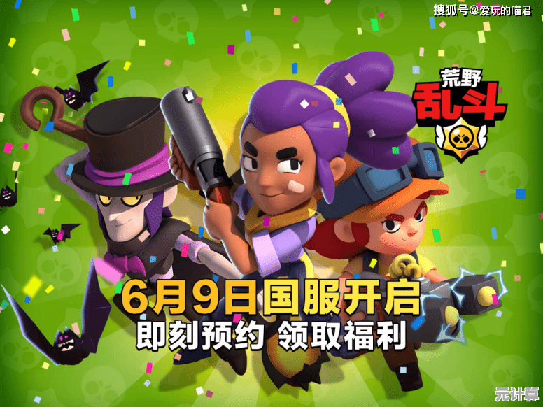 还在找公平竞技手游？荒野乱斗先行服》3V3激战抢先体验新赛季内容，不来试试？