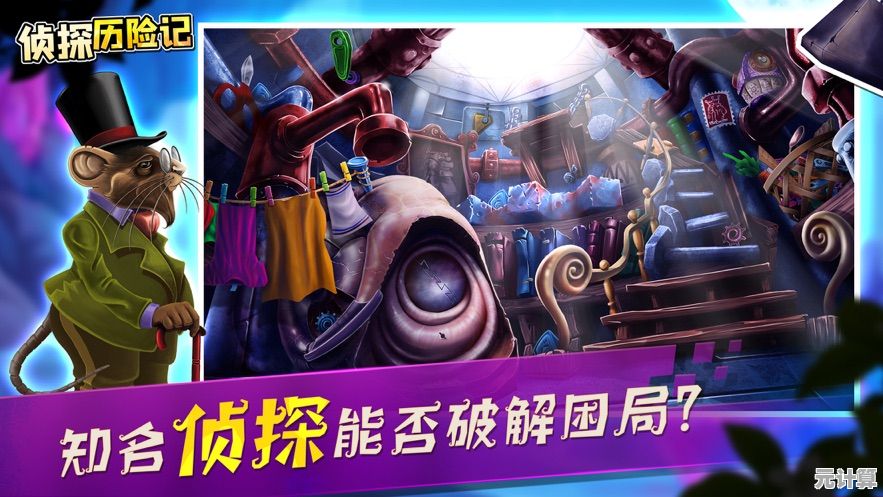 想挑战智力极限？密室逃脱17守护公寓完整版等你来战！