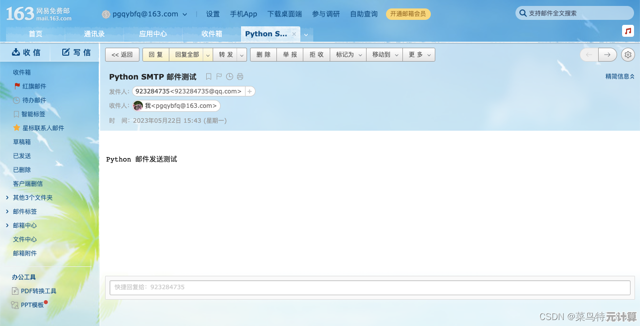 163邮箱格式详解:轻松掌握高效沟通的关键邮箱地址规则 163邮箱格式详解:轻松掌握高效沟通的关键邮箱地址规则