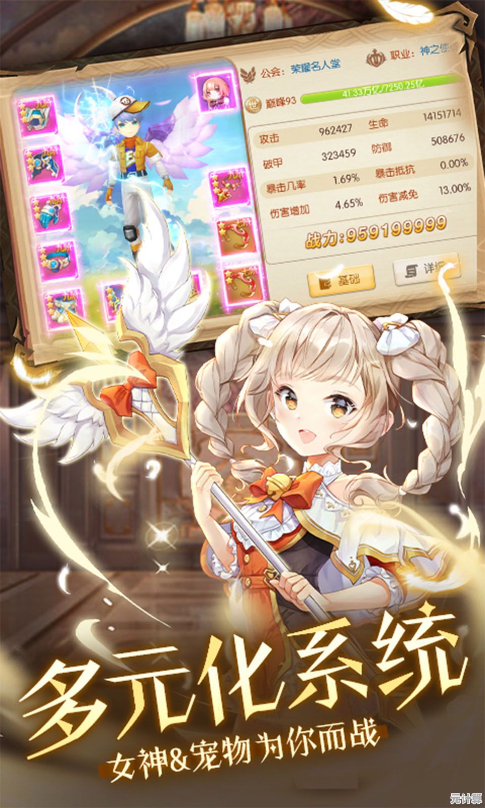 想在二次元神域中体验多职业冒险？御神决等你来战！