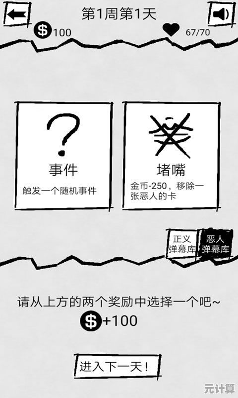 画风精致、玩法独特的"还有这种操作3"确定不来挑战脑力关卡？
