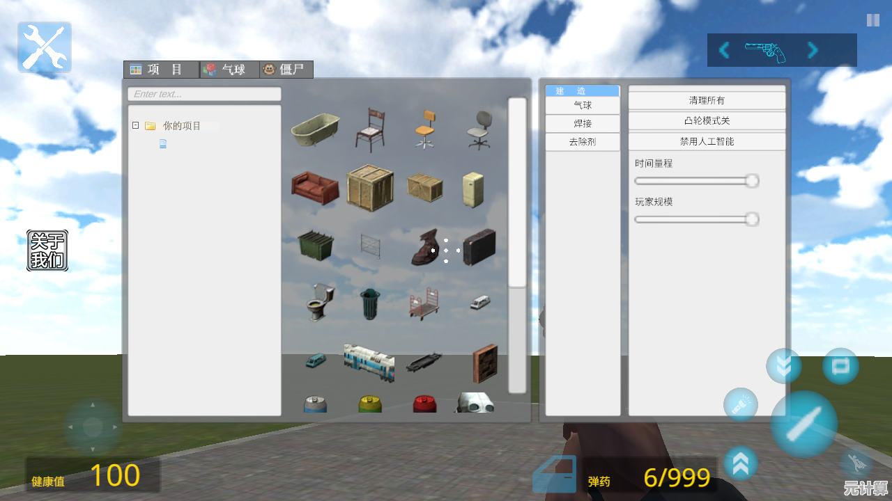 还在寻找能联机改造世界的游戏？G沙盒复仇汉化版》武器载具全中文适配！