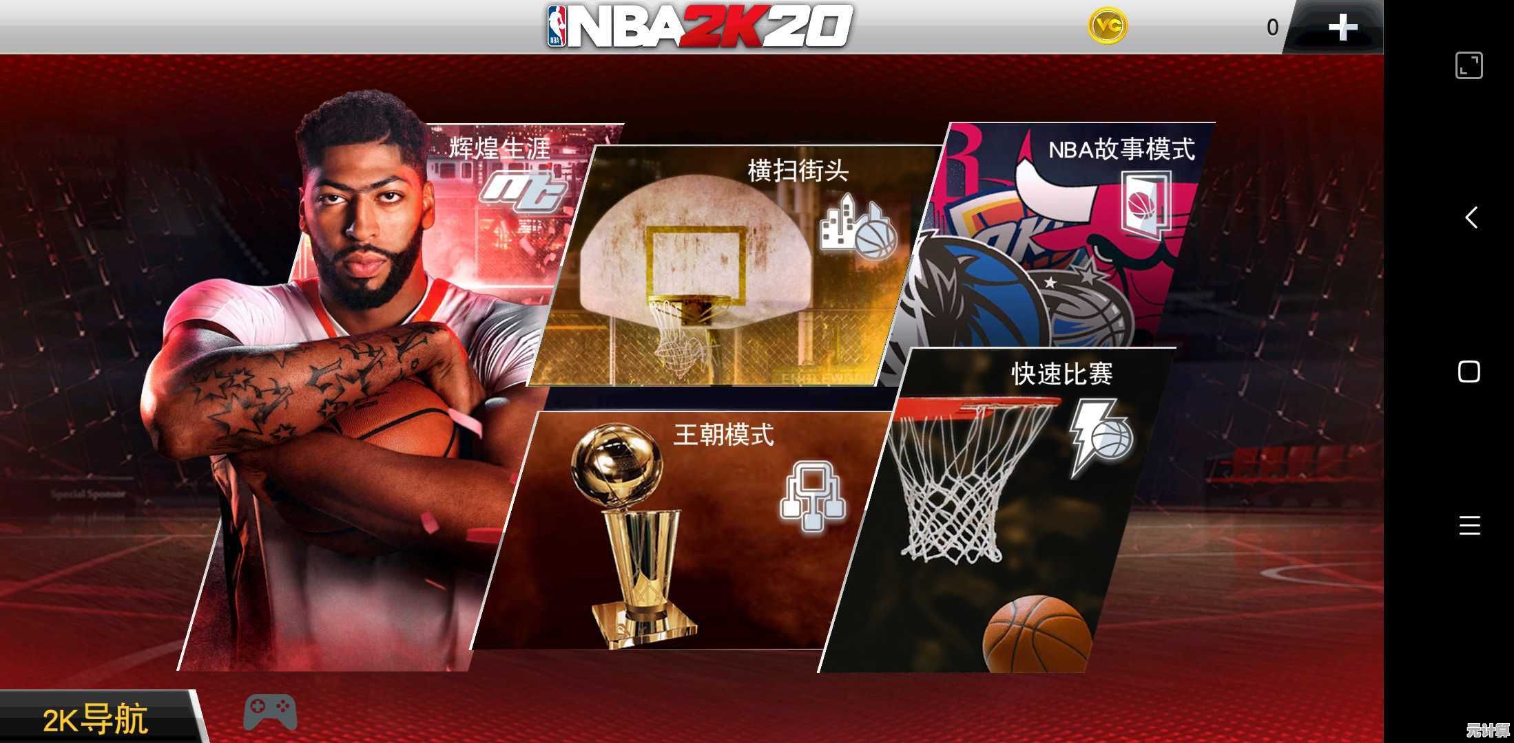 渴望亲手培养球星？nba2k20手游豪华存档版满足你的梦想！