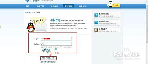 轻松应对QQ密码遗忘问题，实用方法帮你迅速恢复账号访问