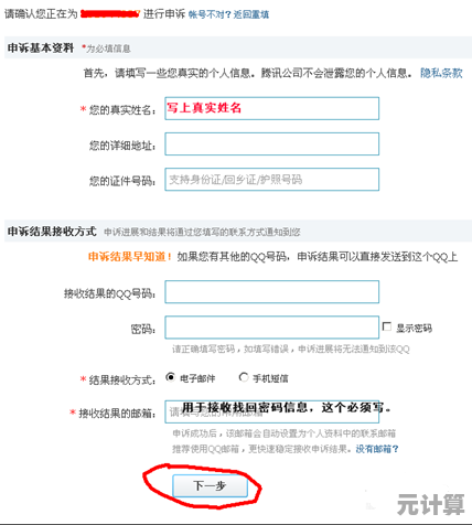轻松应对QQ密码遗忘问题，实用方法帮你迅速恢复账号访问