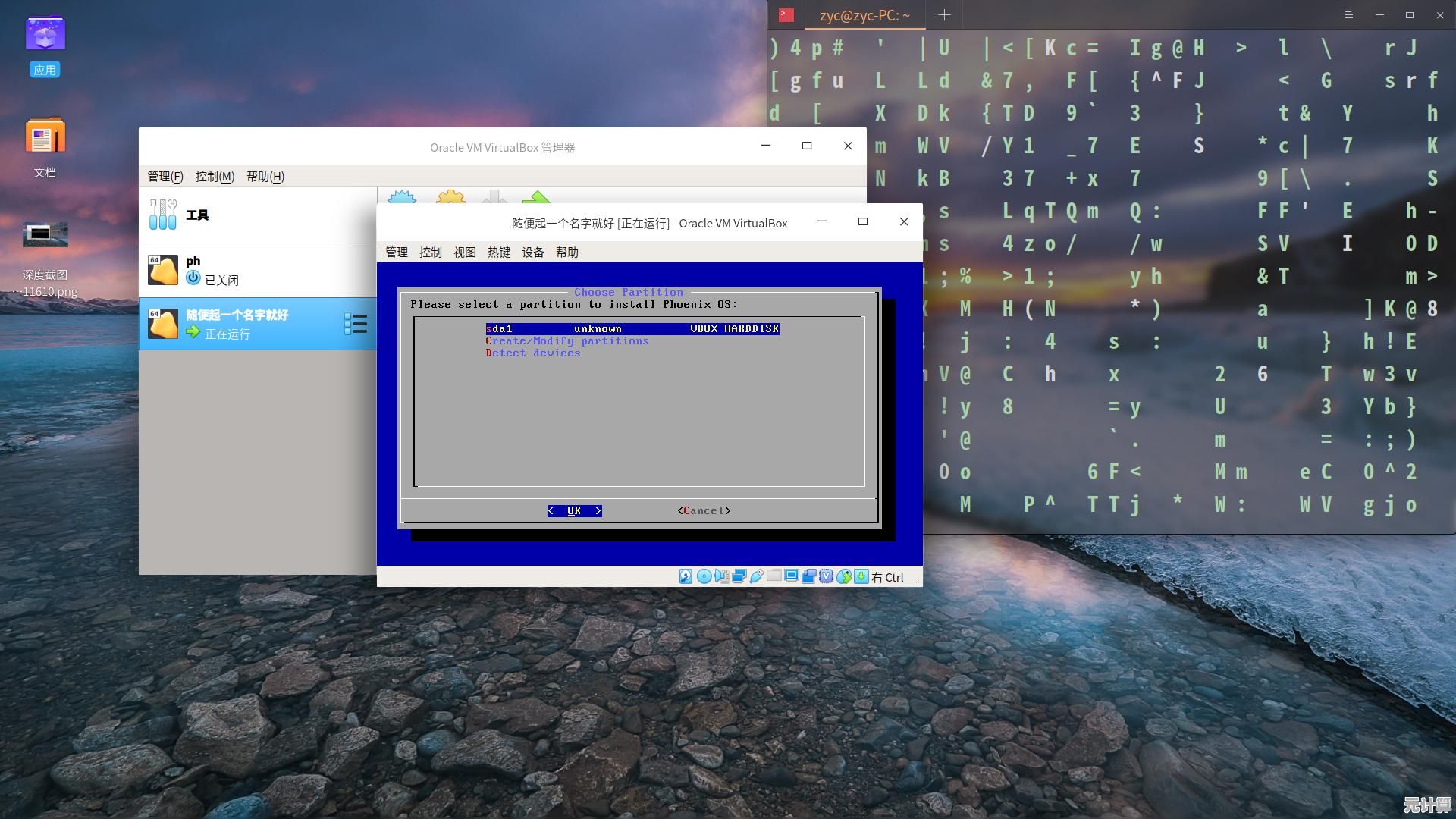详细演示凤凰系统安装流程:从准备到启动的全方位指南 详细演示凤凰系统安装流程:从准备到启动的全方位指南