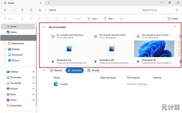 高效管理多任务:Windows 11中查看最近活动窗口的详细指南 高效管理多任务:Windows 11中查看最近活动窗口的详细指南