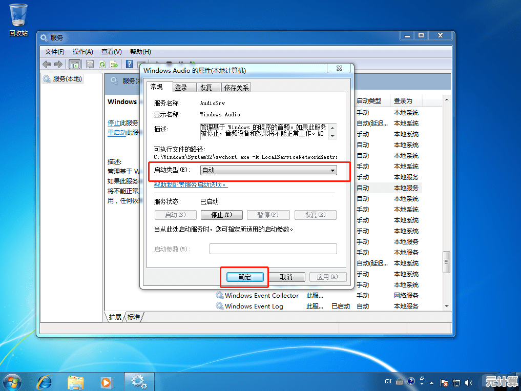解决苹果笔记本重装系统后声音消失的实用方法大全 解决苹果笔记本重装系统后声音消失的实用方法大全