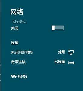 Win8电脑无线网络出现受限情况时的全面排查与修复技巧 Win8电脑无线网络出现受限情况时的全面排查与修复技巧