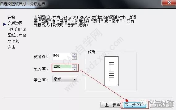 CAD打印机设置指南：优化配置以加速设计流程与打印输出