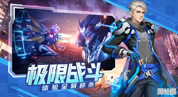 想体验未来科幻的极致战斗?高能英雄体验服》等你来挑战! 想体验未来科幻的极致战斗?高能英雄体验服》等你来挑战!