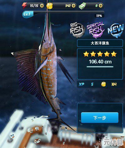 想体验最真实的3D钓鱼？欢乐钓鱼大师测试服》不试试吗？