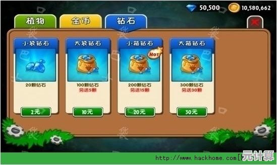 还在为《PVZ2全植物5阶存档版》的太阳光发愁?无限钻石助你轻松通关! 还在为《PVZ2全植物5阶存档版》的太阳光发愁?无限钻石助你轻松通关!