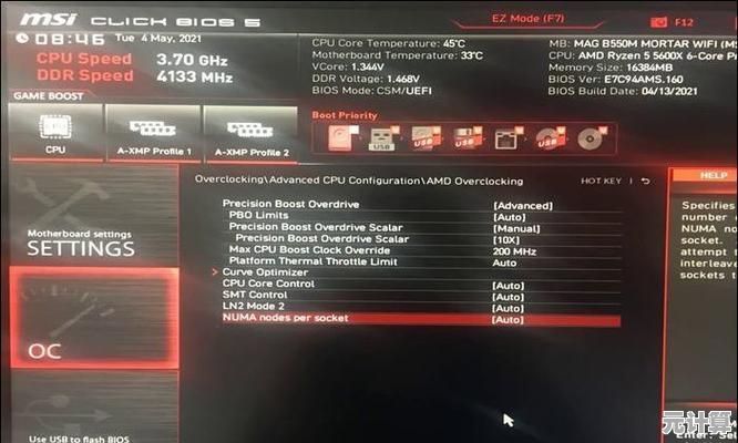 微星主板BIOS配置全攻略：从基础设置到高级优化指南
