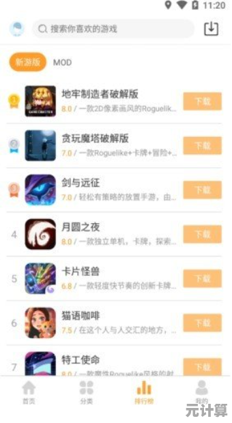 酷玩游戏盒子—您的专属游戏宝库，汇聚全球精彩，随时随地畅玩！