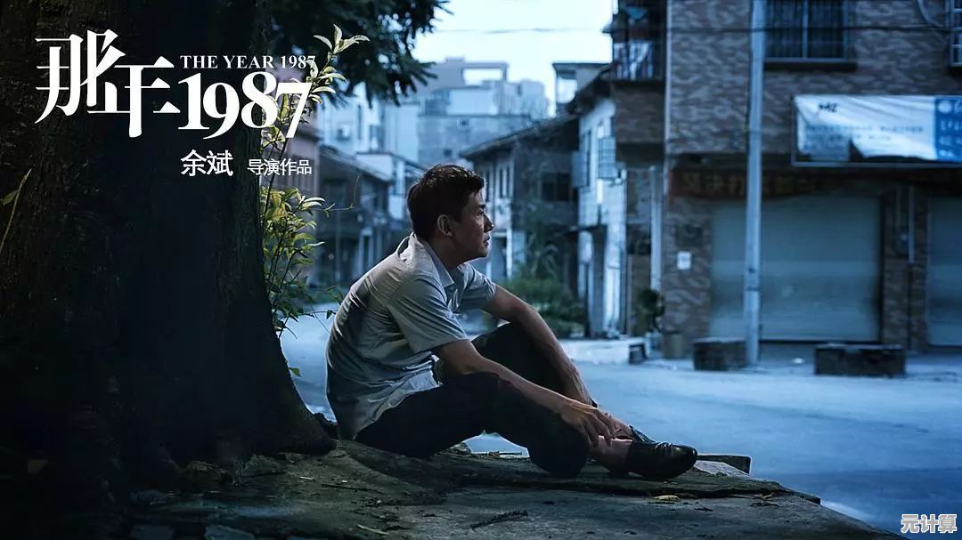 渴望体验五味杂陈的冒险？历历在目》让你在熟悉剧情中热泪盈眶！