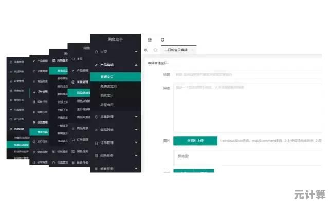 千牛卖家版电脑端官方最新下载,一站式电商管理平台高效助力卖家运营 千牛卖家版电脑端官方最新下载,一站式电商管理平台高效助力卖家运营