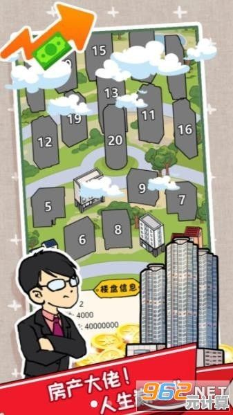 谁才是真正的地产之王？快下载《地产大亨》证明你的实力！
