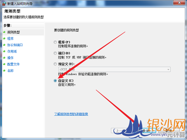 快速关闭Windows防火墙以打开所需网络端口的操作指南 快速关闭Windows防火墙以打开所需网络端口的操作指南