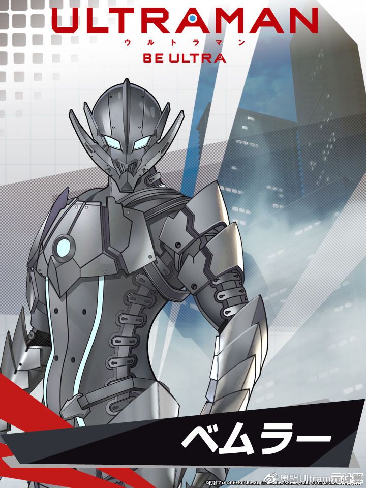 想要化身奥特曼战士激战怪兽？机动奥特曼be ultra》满足你的英雄梦！