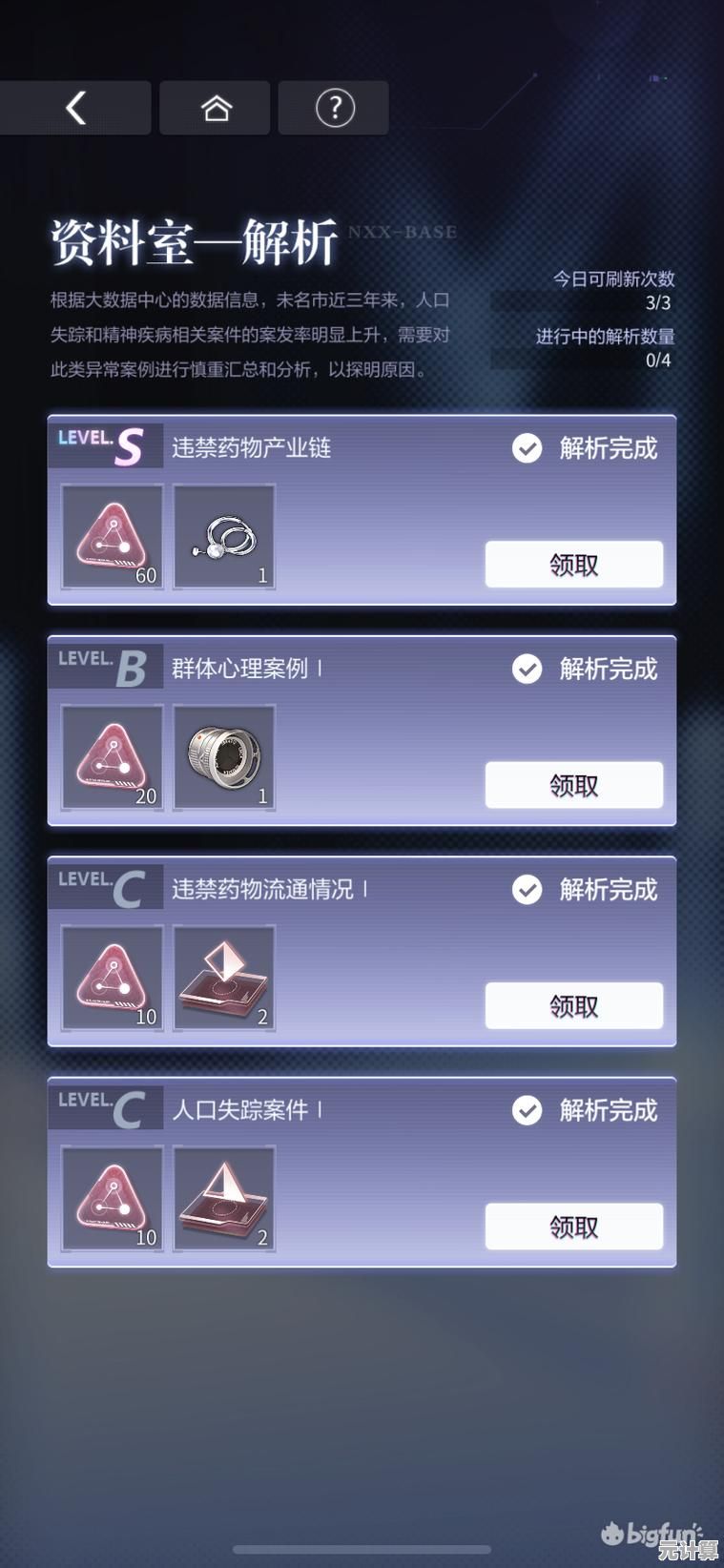 还在寻找真实恋爱冒险?未定事件簿国际服》角色攻略等你开启! 还在寻找真实恋爱冒险?未定事件簿国际服》角色攻略等你开启!