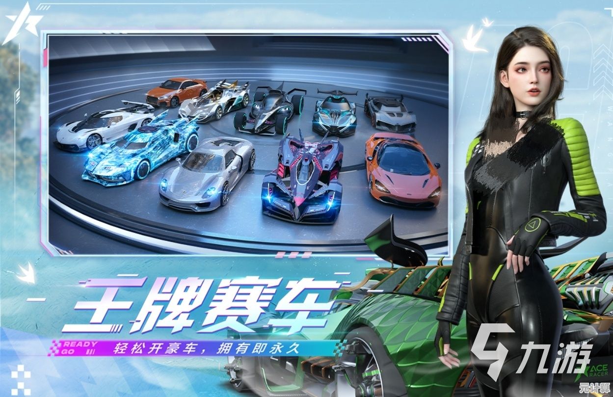 想要提前体验赛车激情?王牌竞速国际服先锋版》等你来挑战! 想要提前体验赛车激情?王牌竞速国际服先锋版》等你来挑战!