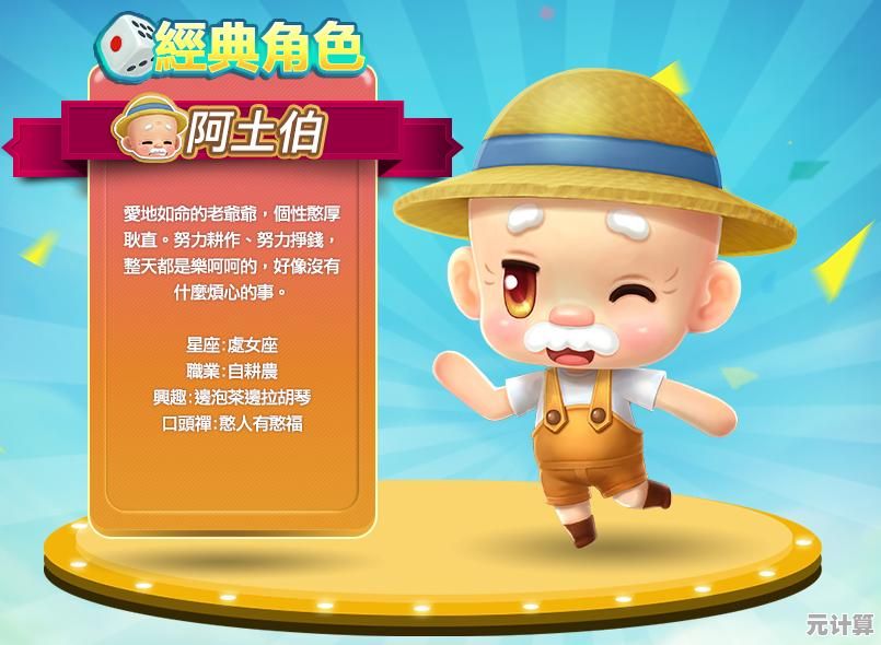 摇骰子、赚大钱，富翁时代的手游乐趣你怎能错过？