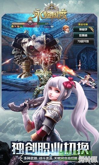 想体验策略与幻想交织的冒险？快来试试《永恒国度》吧！