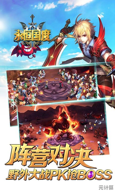 想体验策略与幻想交织的冒险？快来试试《永恒国度》吧！