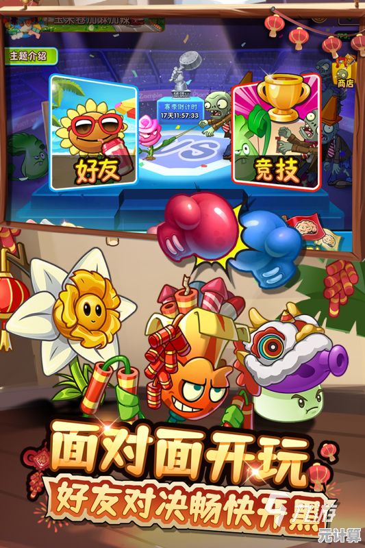 立即获取植物大战僵尸经典版，体验刺激的僵尸对抗乐趣！