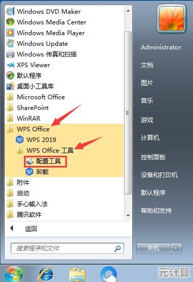WPS2010高效办公新体验，全方位解决方案助力工作轻松升级