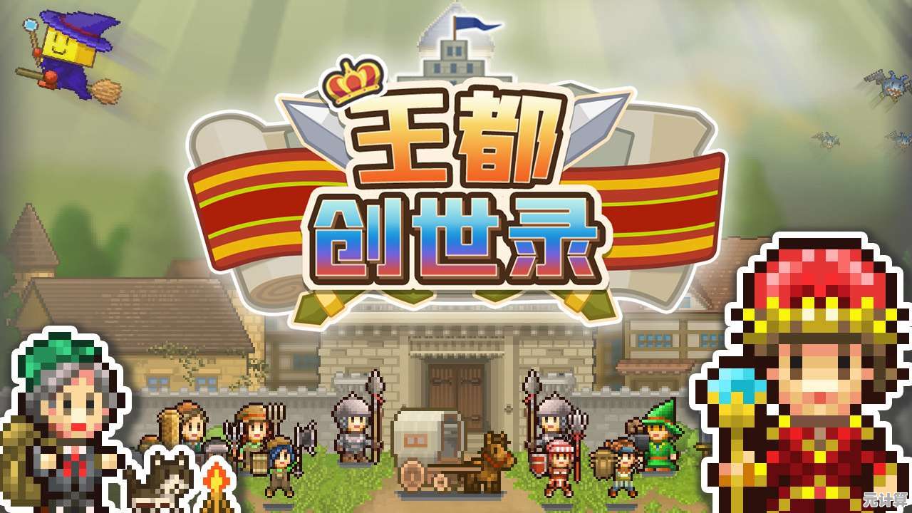 谁不想在《王牌进化》的像素异世界开启热血冒险？