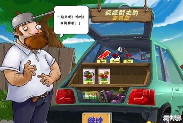 厌倦了传统塔防?为何不亲自上阵?戴夫大战僵尸重制版》等你来战! 厌倦了传统塔防?为何不亲自上阵?戴夫大战僵尸重制版》等你来战!