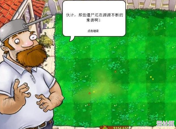 厌倦了传统塔防?为何不亲自上阵?戴夫大战僵尸重制版》等你来战! 厌倦了传统塔防?为何不亲自上阵?戴夫大战僵尸重制版》等你来战!