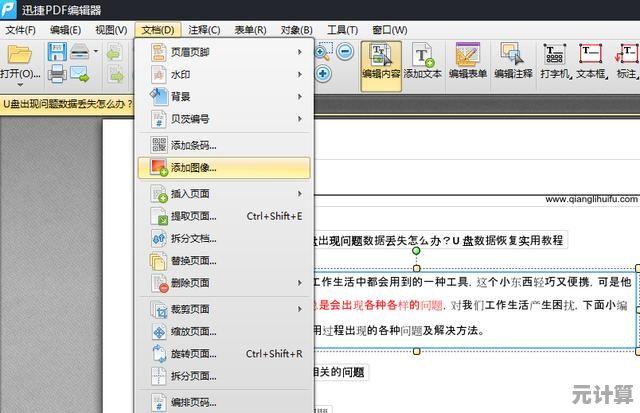 智能PDF打印解决方案,大幅提升文档处理效率与简便性 智能PDF打印解决方案,大幅提升文档处理效率与简便性