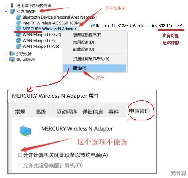 解决网络问题:Mercury无线网卡驱动一键安装与更新教程 解决网络问题:Mercury无线网卡驱动一键安装与更新教程