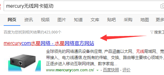 解决网络问题:Mercury无线网卡驱动一键安装与更新教程 解决网络问题:Mercury无线网卡驱动一键安装与更新教程