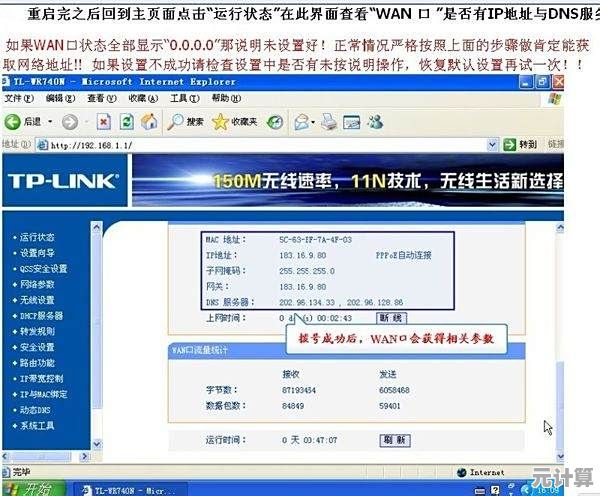 家用TP-Link无线路由器设置指南，高手分享快速配置网络技巧