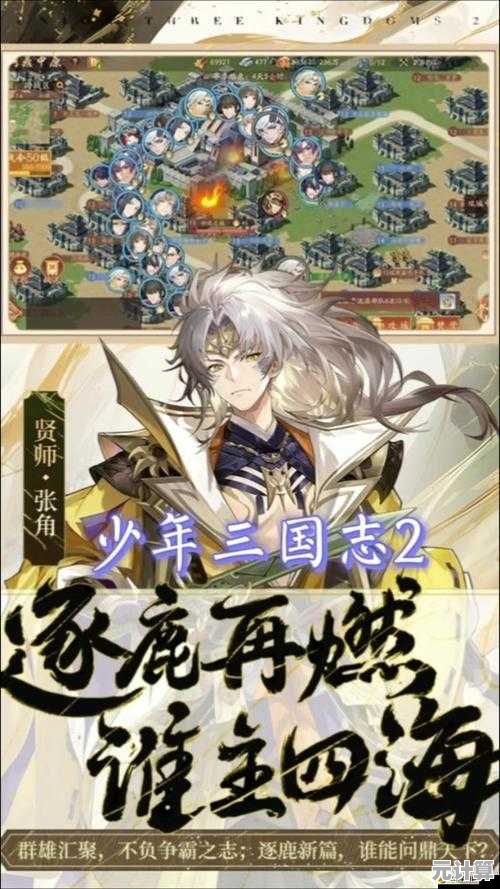 少年三国志单机版：想要体验真实的三国战场，为何不试试这款策略手游？