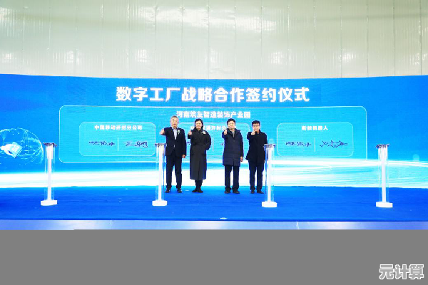 新华电脑:创新科技赋能,开启智慧生活新篇章 新华电脑:创新科技赋能,开启智慧生活新篇章