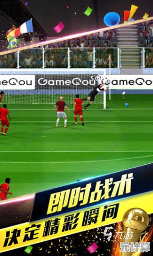 还在寻找一款能招募球员、组队比赛的足球游戏?FC足球先锋测试服2024》满足你! 还在寻找一款能招募球员、组队比赛的足球游戏?FC足球先锋测试服2024》满足你!