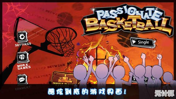 热血篮球手机版上线!自由打架也能赢球的篮球游戏,不来试试吗? 热血篮球手机版上线!自由打架也能赢球的篮球游戏,不来试试吗?