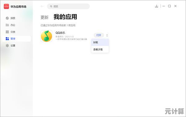 探索华为应用商店:轻松掌握软件下载与安装全流程 探索华为应用商店:轻松掌握软件下载与安装全流程