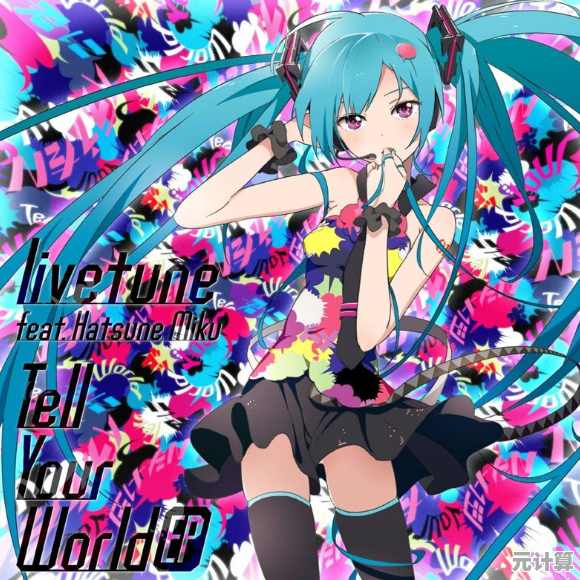 你想体验Live2D技术与3D舞台完美结合的《初音未来缤纷舞台》吗? 你想体验Live2D技术与3D舞台完美结合的《初音未来缤纷舞台》吗?