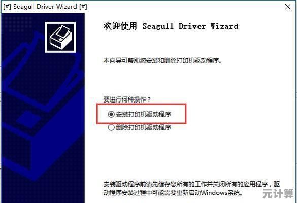 安装打印机驱动,快速解决各类打印故障与兼容性问题 安装打印机驱动,快速解决各类打印故障与兼容性问题