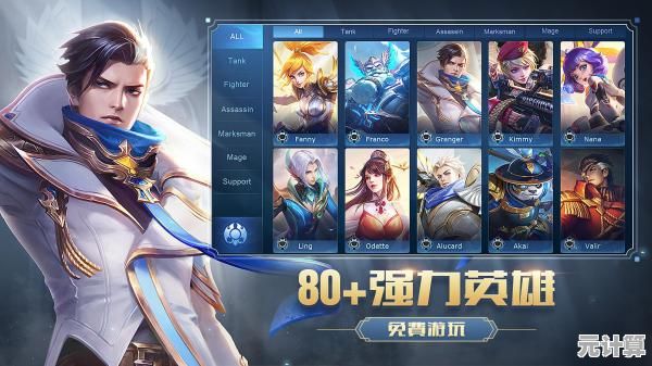 还在为找不到MOBA手游而烦恼?无尽对决(Mobile Legends Bang Bang)海量英雄任你挑选! 还在为找不到MOBA手游而烦恼?无尽对决(Mobile Legends Bang Bang)海量英雄任你挑选!