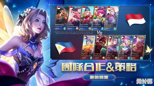 还在为找不到MOBA手游而烦恼?无尽对决(Mobile Legends Bang Bang)海量英雄任你挑选! 还在为找不到MOBA手游而烦恼?无尽对决(Mobile Legends Bang Bang)海量英雄任你挑选!