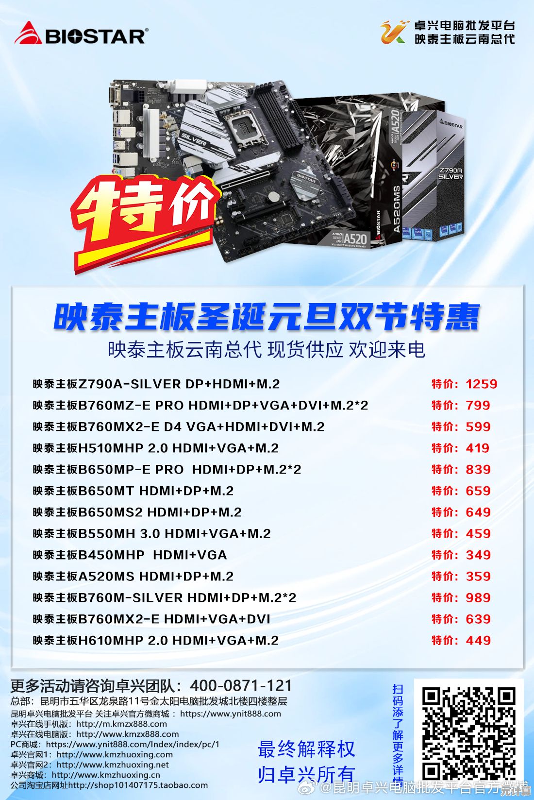 映泰主板以卓越性能保障系统稳定,助您电脑升级无忧体验 映泰主板以卓越性能保障系统稳定,助您电脑升级无忧体验