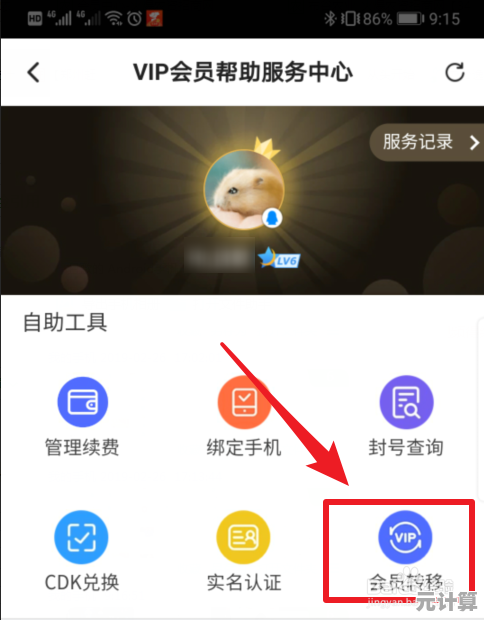 开启腾讯视频VIP：畅享独家高清内容与多重会员专属礼遇